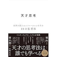 水平思考の世界 | エドワード デボノ, 藤島みさ子 |本 | 通販 | Amazon